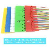 一次性塑料封条汽车吊牌园林煤炭封签物流铅封锁鞋包标签防调包扣 黄色100条带流水号28厘米