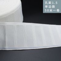 窗帘挂钩布带辅料布条带四爪钩布窗帘头布带配件布头带有纺带50米 1.5孔距单边(50米一卷)