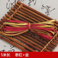 旗袍盘扣材料制作中式纽扣衣服包边条手工编织布料滚边布带双色绳 枣红+金 一件5米装