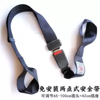 电动三轮车摩托车后座儿童安全带免安装两点式老人轮椅保险带绑带