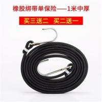 迷几摩托车皮带绳牛筋电动车松紧后备箱自行车弹力勾行李货绑带捆 1米中厚单保险(一条价买32)