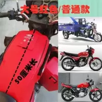 铃木太子钻豹锐爽125摩托车油箱包套罩皮套厚防水储物三轮车通用 大号红色/普通款