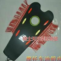 摩托车油箱包油箱套油箱罩通用摩托车油箱箱皮 黑色圆口油箱皮