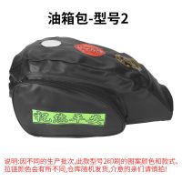 适用于铃木HJ125-8/GN125太子摩托车油箱包油箱罩保护套皮套罩 油箱包型号2(顺发)
