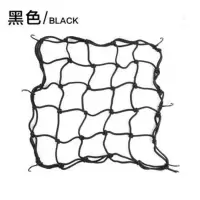摩托车网兜行李兜油箱网套头盔网杂物捆绑带网绳挂钩弹力松紧绳子 [黑色]40*40头盔网兜