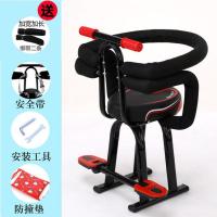 爱玛雅迪电动车儿童座椅前置粗管减震围栏宝宝小座椅婴儿安全坐垫 86黑红全围+弹力绳