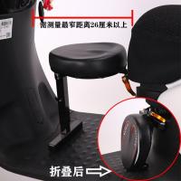 电动摩托车儿童座椅前置坐可折叠踏板电瓶车婴儿宝宝小孩安全座椅 黑色单座