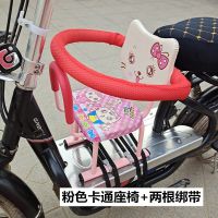 电动车儿童座椅前置宝宝踏板电动摩托车电瓶车婴幼儿电车安全座椅 粉色卡通座椅+两根绑带