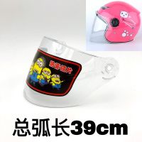 电动摩托车儿童头盔镜片夏季通用透明半盔冬安全帽前挡风玻璃面罩 总弧长39cm
