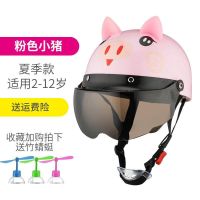 电动车安全头帽儿童防护男孩头盔小孩头盔女防撞宝宝头盔四季通用 粉色小猪猪-2-12岁通用 均码