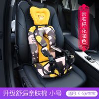 儿童安全座椅简易便携式车载宝宝0-5 3-12婴儿通用汽车用绑带坐垫 亲肤棉花咖色小号-适用0-5岁