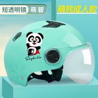电动电瓶车儿童头盔四季通用小孩夏季防晒男女孩可爱摩托车安全帽 成人碧-(透明镜) L码(适合头围55-62cm)