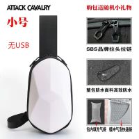 Attack cavalry胸包 男女斜挎包硬壳单肩包挎包骑行包带USB转接线 小号粉白色 25*13*5CM