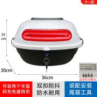 电动车后备箱通用摩托车电瓶车大号尾箱中号加厚工具箱踏板储物箱 SW-001-白 半成品发货[半成品体积中等运费较少]