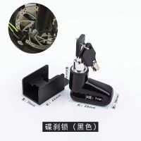 自行车碟刹锁电动车锁安全防盗锁碟片锁摩托车锁通用单车配件 黑色