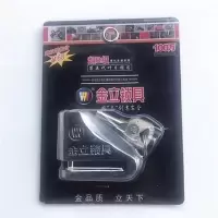 金立玥玛碟刹锁摩托车锁电动车锁电瓶车锁山地车锁自行车防盗锁 金立锁具