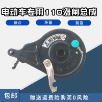 电动车后刹车装置 100型带锁涨闸爱玛电动车专用涨闸 110涨闸