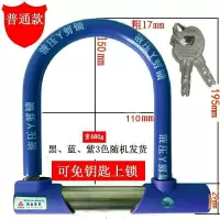 电动车锁电瓶车锁摩托车U型锁防盗单车自行车锁三轮车锁抗液压剪 普通款