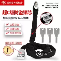 玥玛超C级双叶片防盗锁自行车电动车密码锁山地车链条锁铁门锁 5100S 超C级双叶片芯锁 长1米