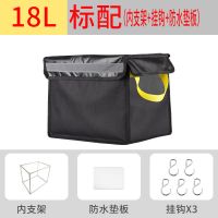 美团外卖餐箱外卖箱商用加厚防水保温箱外卖骑手装备 18L基础款 标配(外卖箱+内支架)