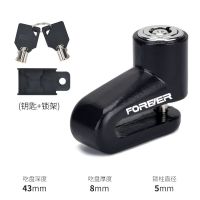 永久牌自行车锁碟刹锁摩托车电动车防盗锁山地车骑行装备便携小锁 普通款 黑色+[铝合金材质]