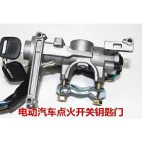 电动汽车四轮车三轮钥匙门点火开关长安之星点火锁方向盘锁