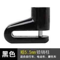 摩托车碟刹锁电动车安全防盗锁碟片锁山地车骑行装备自行车锁配件 黑色碟刹锁