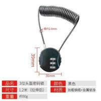电动车头盔锁山地自行车密码锁单车钢丝锁便携式防盗锁弹簧钢缆锁 黑色:头盔锁[长1米2三位密码]