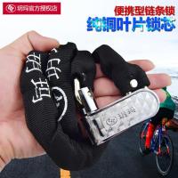 玥玛链条锁摩托车防盗链锁电动车防盗锁自行车链子锁防抬防剪锁 5100[质保一年]