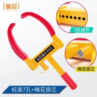 汽车锁车器车轮锁轮胎锁车胎锁小车锁防盗锁轿车加厚轮毂锁夹子式 标准7孔+梅花锁芯