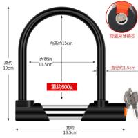 电动车锁U型锁摩托车锁电瓶车锁防盗锁自行车锁抗液压剪车锁U形锁 908款[ 月牙铜锁芯/防盗/防锈]