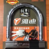 雅迪电动车防盗锁摩托车防盗锁具抗液压剪锁U型锁电动三轮车锁Y60