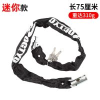 自行车锁摩托车防盗链条锁电动车山地车链子锁加长电瓶车锁具大全 [合金链条锁]迷你款-75厘米