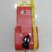爱得乐933A摩托车尾箱锁具 锁匙 后备箱锁扣 933A锁 933A锁板 红色(933A锁)