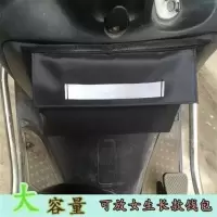 踏板女装摩托车电动车前工具箱盖储物收纳杂物置物旅行挂袋兜包 J104单独一个袋不可放水