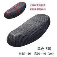 雅迪电动车防晒防水坐垫套爱玛电瓶车座套座椅套踏板摩托车套通用 黑色 S码[特小型车]