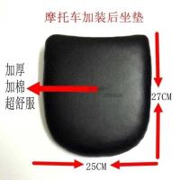 摩托车尾架坐垫/摩托车加装皮坐垫/摩托车踏板车太子男装125通用 优质/加装后座垫(一个)