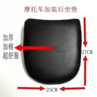 摩托车尾架坐垫/摩托车加装皮坐垫/摩托车踏板车太子男装125通用 优质,加装座垫(1个)