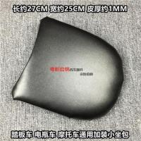 摩托车尾架小座包铁架坐垫男装125电动踏板车改装后货架海绵座垫 黑色加装包1个