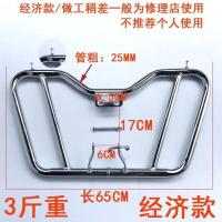 摩托车保险杠豪爵铃木125本田专用通用建设防摔前护杠不生锈配件 蝶形保险杠3斤重