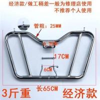 适用摩托车保险杠HJ五羊铃木通用保险杠前护杠防摔力帆钱江隆鑫 蝶形保险杠(3斤重)