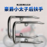 小太子摩托车 GN125 Hj125 改装摩托车后扶手后尾小货架配件