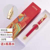龙凤钢笔中国风复古创意练字暗尖0.38钢笔礼盒装墨囊学生专用钢笔 凤-红色明尖(小红盒)送墨水1瓶 0.5mm
