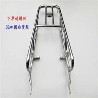 本田男装CG125后货架尾架摩托车CG125珠江幸福CG王尾架扶手架尾翼 CG王加粗加固后货架