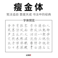瘦金体盗墓笔记重启稻米语录手写字帖天真无邪速成漂亮赠明信片 稻米语录+2张明信片 瘦金体