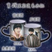 肖战同款X玖少年团应援周边博君一肖陶瓷水杯马克杯子DIY生日礼物 01款 不变色心把[送勺子+盖子]