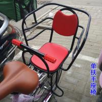 自行车宝宝坐椅后置电动车儿童安全座椅电瓶车单车小孩护栏座椅 单扶手红 自行车用