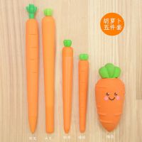 学习用品小学生初中生中学生胡萝卜文具套装开学大礼包少女心礼盒 胡萝卜系列-五件套Y