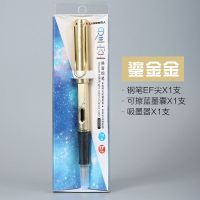 传人3979墨囊钢笔火影忍者卡通学生专用小学生正姿练字成人明尖 鎏金金-3950 单支