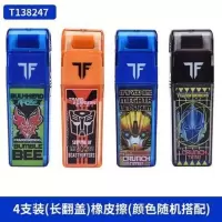 变形金刚卡通橡皮创意小学生滚轮擦橡皮擦男奖品儿童学习用品文具 4支装长翻盖(变形金刚)